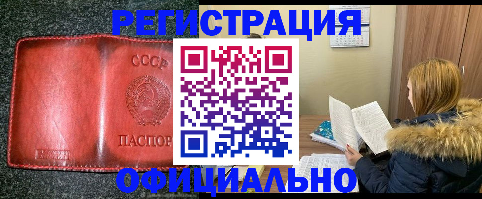 временная регистрация собственник в Воронежской области